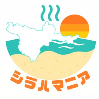 白浜の“今”を届ける地域メディア「シラハマニア｜白浜情報」が始動！地域DAOと連携した新たな情報発信