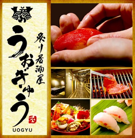 ???? 寿司・刺身・焼肉を愉しむ炙り居酒屋「うおぎゅう 北24条駅前店」6月12日 (木) ニューオープン！