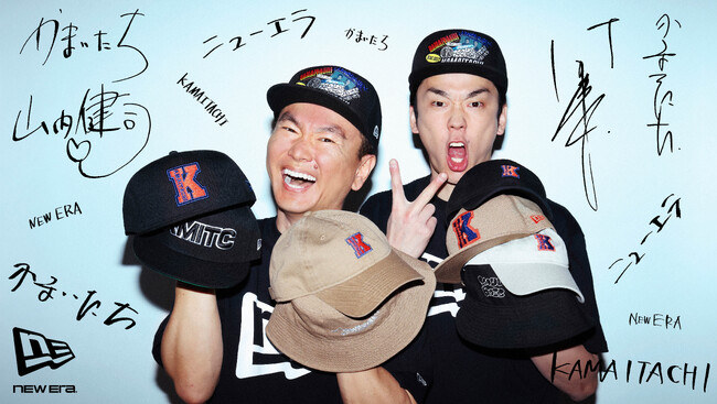 【ニューエラ】<かまいたち>との初コラボレーションモデルを5月30日(金)に発売