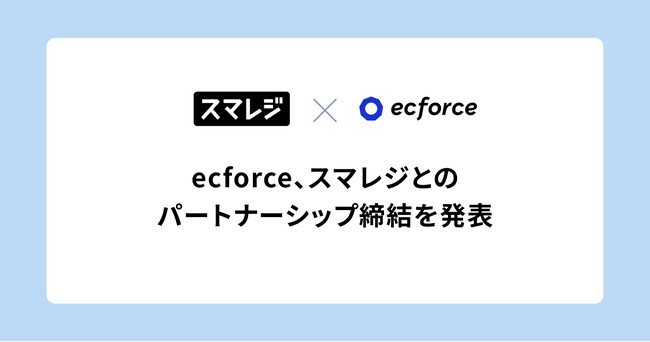 SUPER STUDIO、クラウドPOSレジを提供するスマレジとパートナーシップ契約を締結