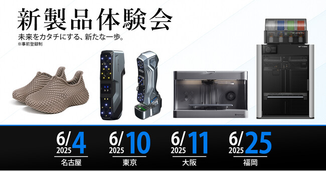 【開催まであとわずか！】新製品体験会のセミナー内容を公開、参加受付中！【APPLE TREE株式会社】