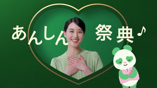 ～家族葬なら、あんしん祭典～ 新CM「登場」篇　5月26日（月）から放映開始