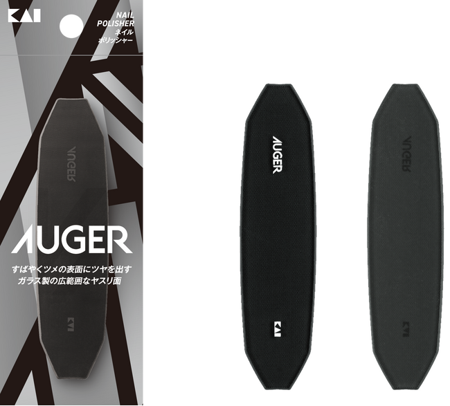 グルーミングツールブランド「AUGER」から「ネイルポリッシャー」が新発売
