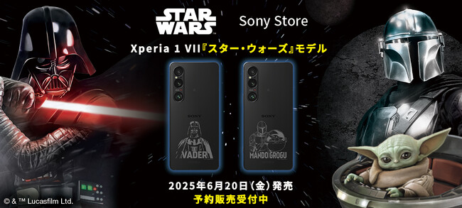 ソニーストア限定の『スター・ウォーズ』オリジナルデザインを刻印したXperia 1 VII SIMフリーモデルを発売