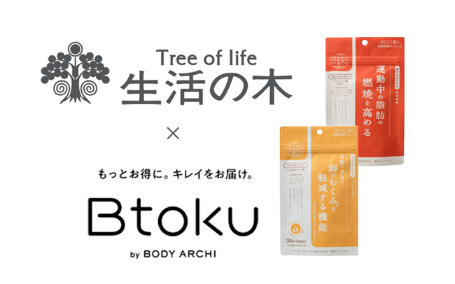 機能性表示食品の『おいしく整うタブレット』が招待制オンラインショップ”Btoku(ビトク)”で販売開始｜生活の木×Btoku