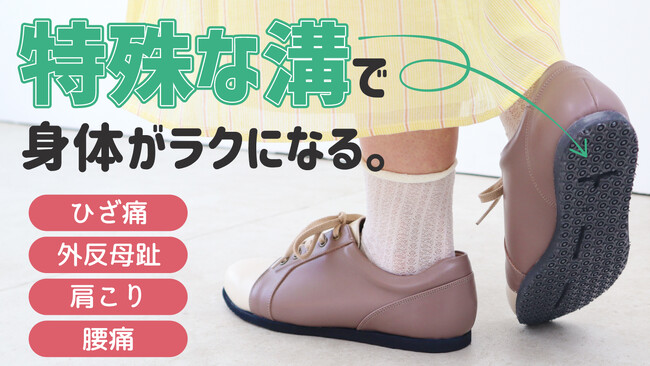 【シニア向けウォーキングシューズ】「100歳まで歩こう！」をテーマに掲げる「WTシューズ」クラウドファンディング終了まで残り1か月。「Creema SPRINGS」にてプロジェクト開催中。