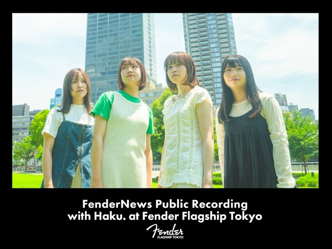 大阪を中心に活動する注目の4ピースバンド＜ハク。＞がストアに登場！FenderNews 公開収録イベント 6月24日（火）に開催決定