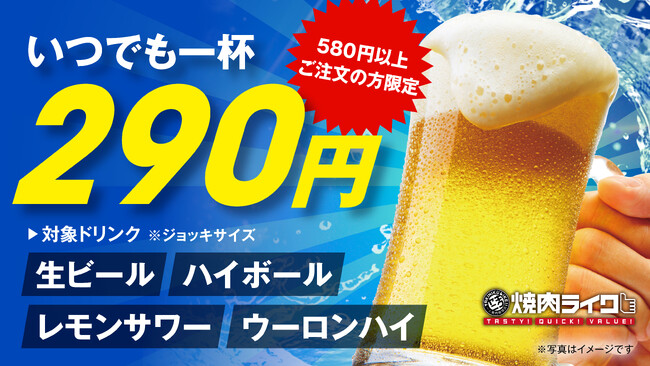 焼肉ライクで