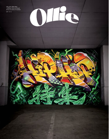 『Ollie』 VOL.261“HIPHOP特集”5月26日（月）発売