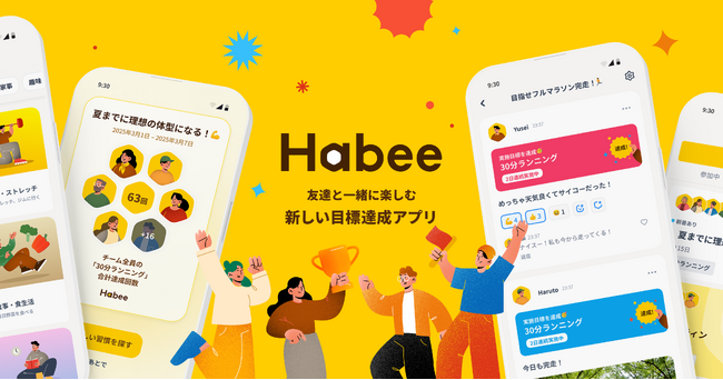 グッドパッチ、JTの新デジタルサービス「Habee」の立ち上げから開発までを伴走支援