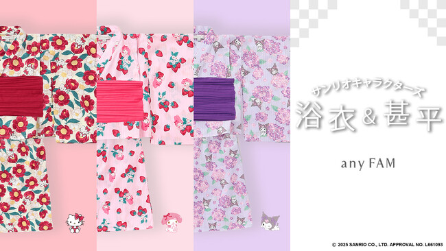 夏祭りにおすすめ！『anyFAM』がサンリオの人気キャラクターとコラボ　上下セパレートで着脱しやすい子ども向け浴衣＆甚平を発売