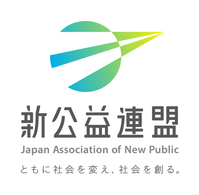 【受講者募集】新公益連盟　次世代育成プロジェクト　『U25NPO研究会-N研-』・『NPO経営塾』　 受講者募集のお知らせ