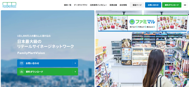 コーポレートサイトを全面リニューアル