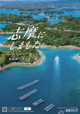 キャンペーンポスター