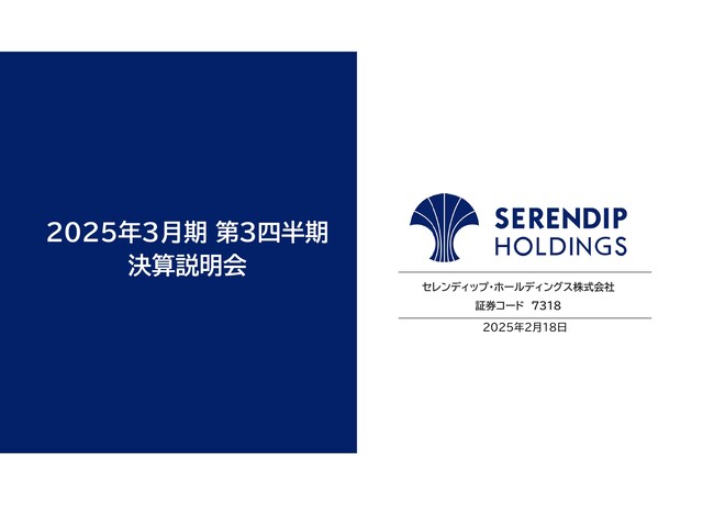 2025年３月期 通期決算説明会 動画公開のお知らせ