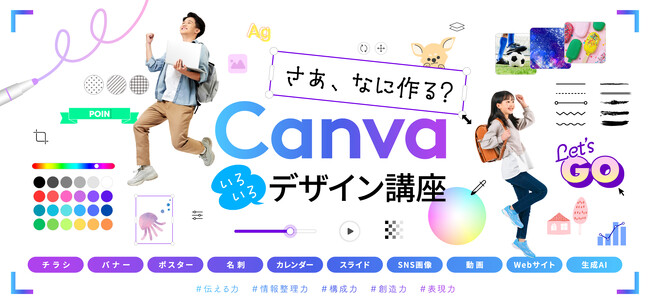 TechHigher、ビジネス＆デザイン教育へ本格進出
