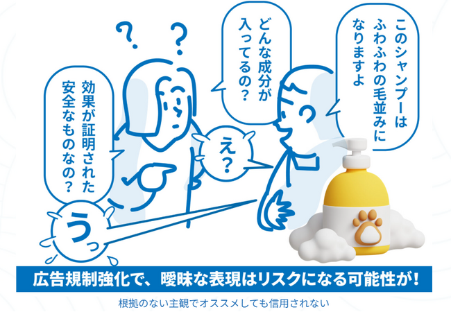株式会社EAS、「ペット製品臨床試験」サービスを開始
