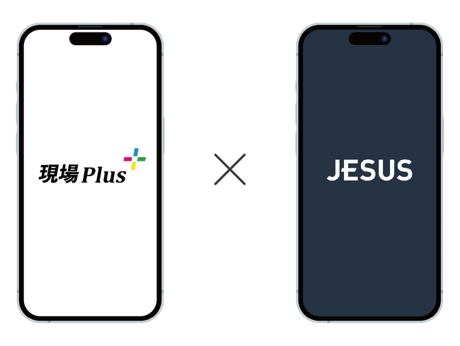 「現場Plus」とランドマーク「JESUS」が連携、建設現場の駐車場手配を効率化