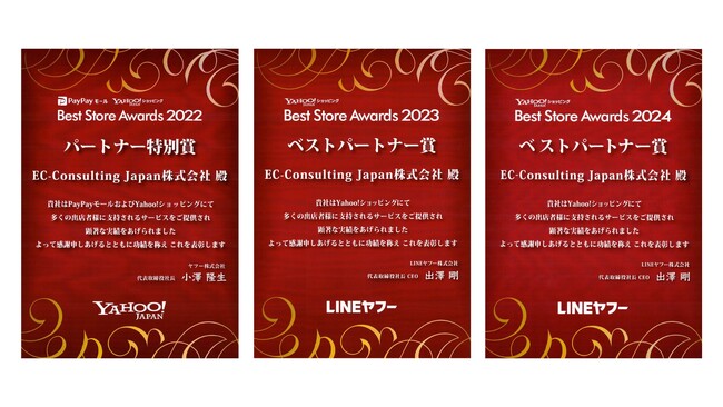 Yahoo!ショッピング Best Store Awardsにて3年連続受賞！中小EC支援のプロフェッショナル・EC-Consulting Japanの取り組みとは？