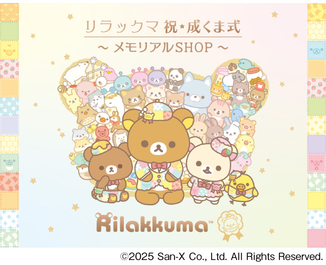 【大阪高島屋】リラックマ 祝・成くま式～メモリアルSHOP～