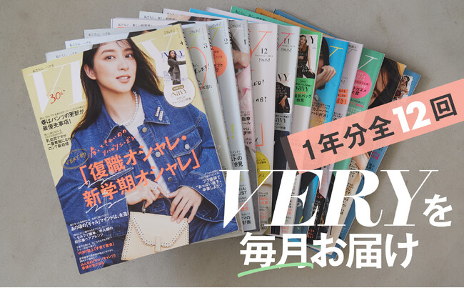 光文社女性誌5誌が文京区ふるさと納税返礼品として登場