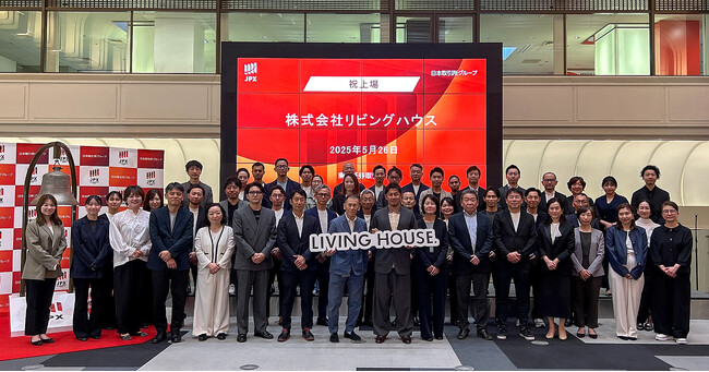 株式会社リビングハウス、東京証券取引所TOKYO PRO Marketに上場