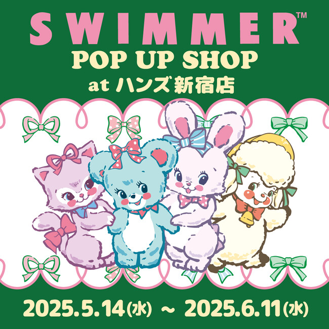 ハンズ新宿店にて「SWIMMER」のPOP UP SHOPを開催中！6F　「HANDS DOコーナー」にてワークショップも開催♪