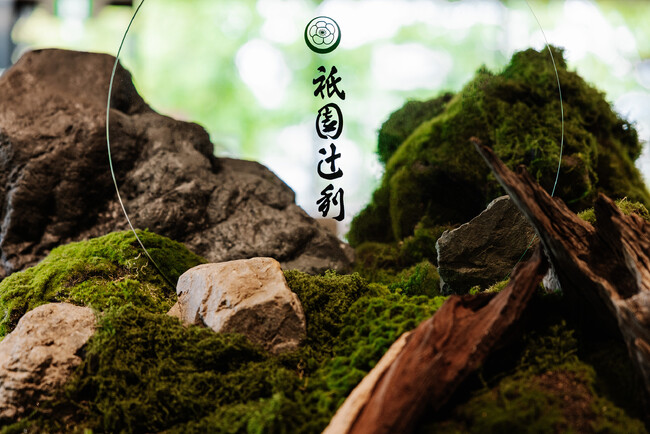 ザ・ホテル青龍 京都清水 × 祇園辻利 コラボレーションラウンジ　5月26日（月）より期間限定で開催