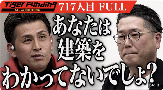 令和の虎に“虎”として初出演
