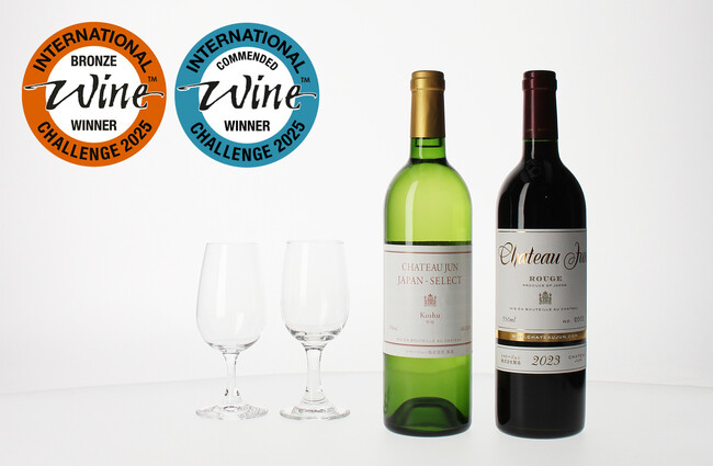 シャトージュンが国際的なワインコンクールIWC2025にてBRONZEとCOMMENDEDを受賞！日本固有品種「富士の夢」の受賞は同コンクールでは初。