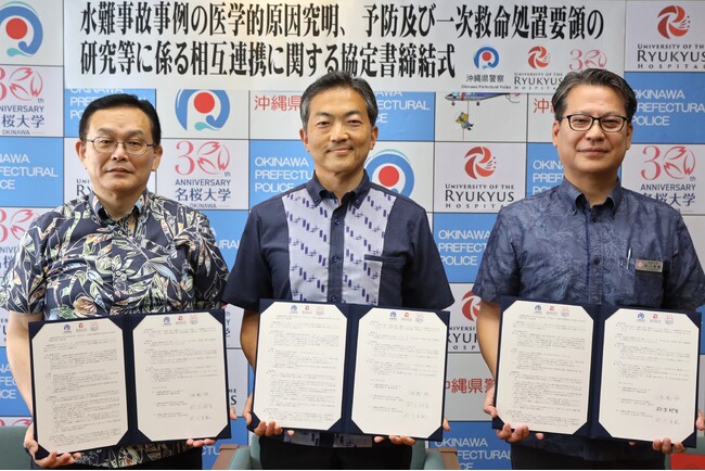 名桜大学と沖縄県警察、琉球大学病院が水難事故防止に向けた医学官連携協定を締結