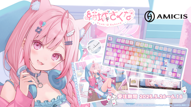 AMICISから「一流を目指す猫メイド、至高のキーボード」登場！