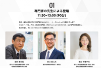 大阪・関西万博で「防災万博」が開催されます!