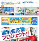 ブース装飾アイテムSHOP