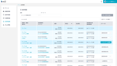 クラウド請求書管理システム『Billys』の無料ベータテストを開始