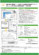 パンフレット裏