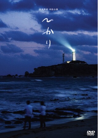 昨年、2万5千人を動員した空気階段の全国ツアー　単独公演『ひかり』 DVD発売決定!!2025年8月8日（金）発売のお知らせ