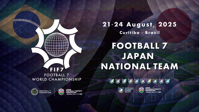 一般社団法人 日本ソサイチ連盟【ソサイチ日本代表】#RoadToBrazil｜“発表” 最終候補選手