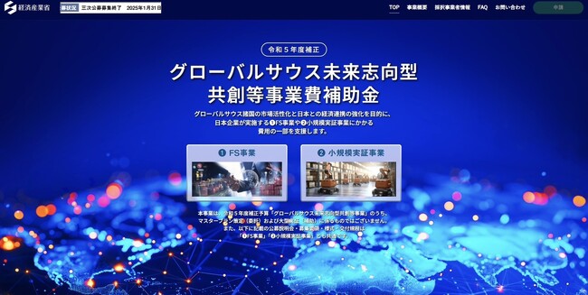日本ドローン機構、令和5年度補正「グローバルサウス未来志向型共創等事業費補助金（サプライチェーン強靱化型：三次公募）」に採択