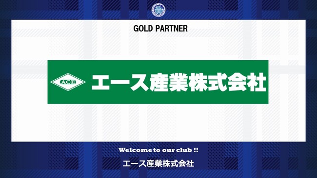 エース産業株式会社とのゴールドパートナー契約締結のご案内