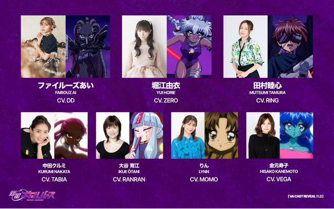 オリジナルアニメ『新星ギャルバース』豪華声優陣 第1弾発表！メインキャストは堀江由衣、ファイルーズアイ、大谷育江に決定！コメント・キャラクタービジュアル公開！