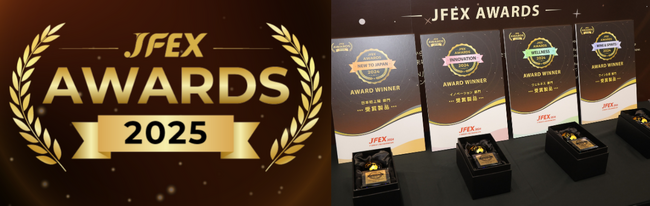 次の食品トレンドを先取り！JFEX AWARDS（ジェイフェックス アワード）７月に開催
