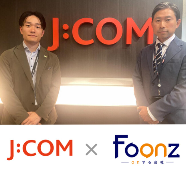 JCOM株式会社、Foonz株式会社の「ソクコム」導入により営業効率と顧客対応力を大幅に向上