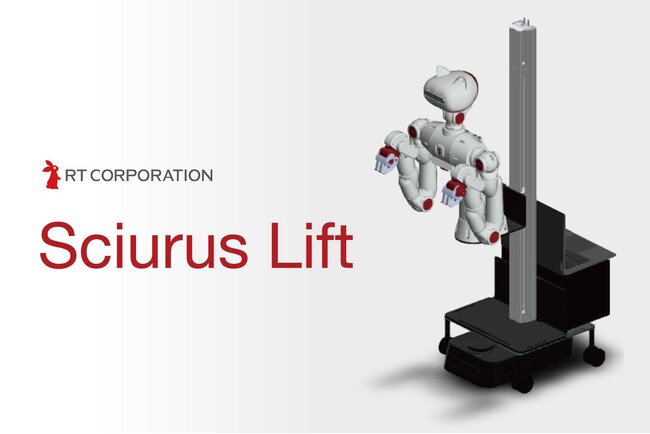 アールティ、次世代研究を加速する「Sciurus Lift」発表！