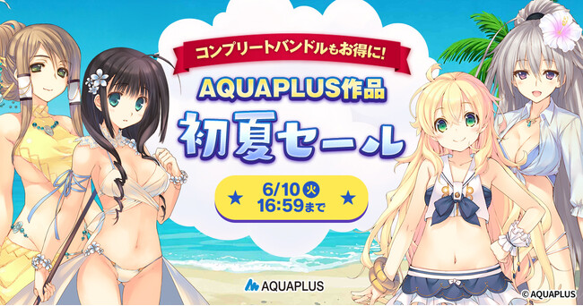 『ダンジョントラベラーズコンプリートバンドル』が30％OFF！DMM GAMESでAQUAPLUSセール開催