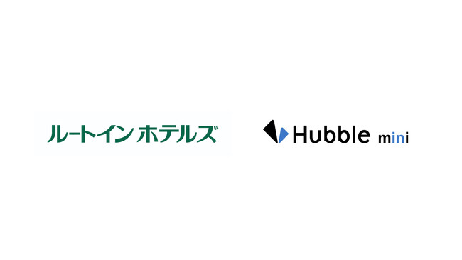 ルートインジャパン株式会社に、契約書管理クラウドサービス「Hubble mini」が導入されました