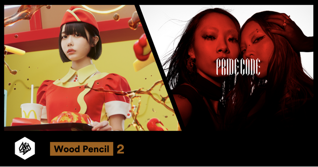 TBWA HAKUHODO、世界最高峰のデザイン・広告賞「D&AD Awards 2025」にて２つのWood Pencilを受賞