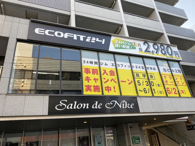 【広島市佐伯区】24時間ジム「エコフィット24広島五日市店」新規オープン！広島・五日市中央エリアに、話題のジムがオープン