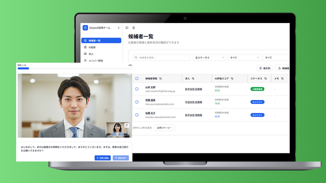 AI面接官「SaiyouX」をリリース 採用面接を9,800円/月でフルサポート ～今なら無料でお試し～