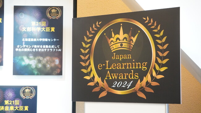 優れたeラーニング活用事例を顕彰する『日本e-Learning大賞』応募受付開始